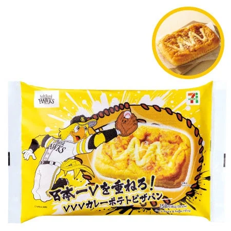 日本一Vを重ねろ！VVVカレーポテトピザパン