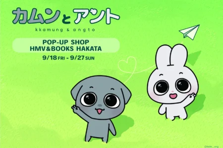 SNS総フォロワー140万人超「カムンとアント」九州初POPUPがHMV&BOOKS HAKATAで開催