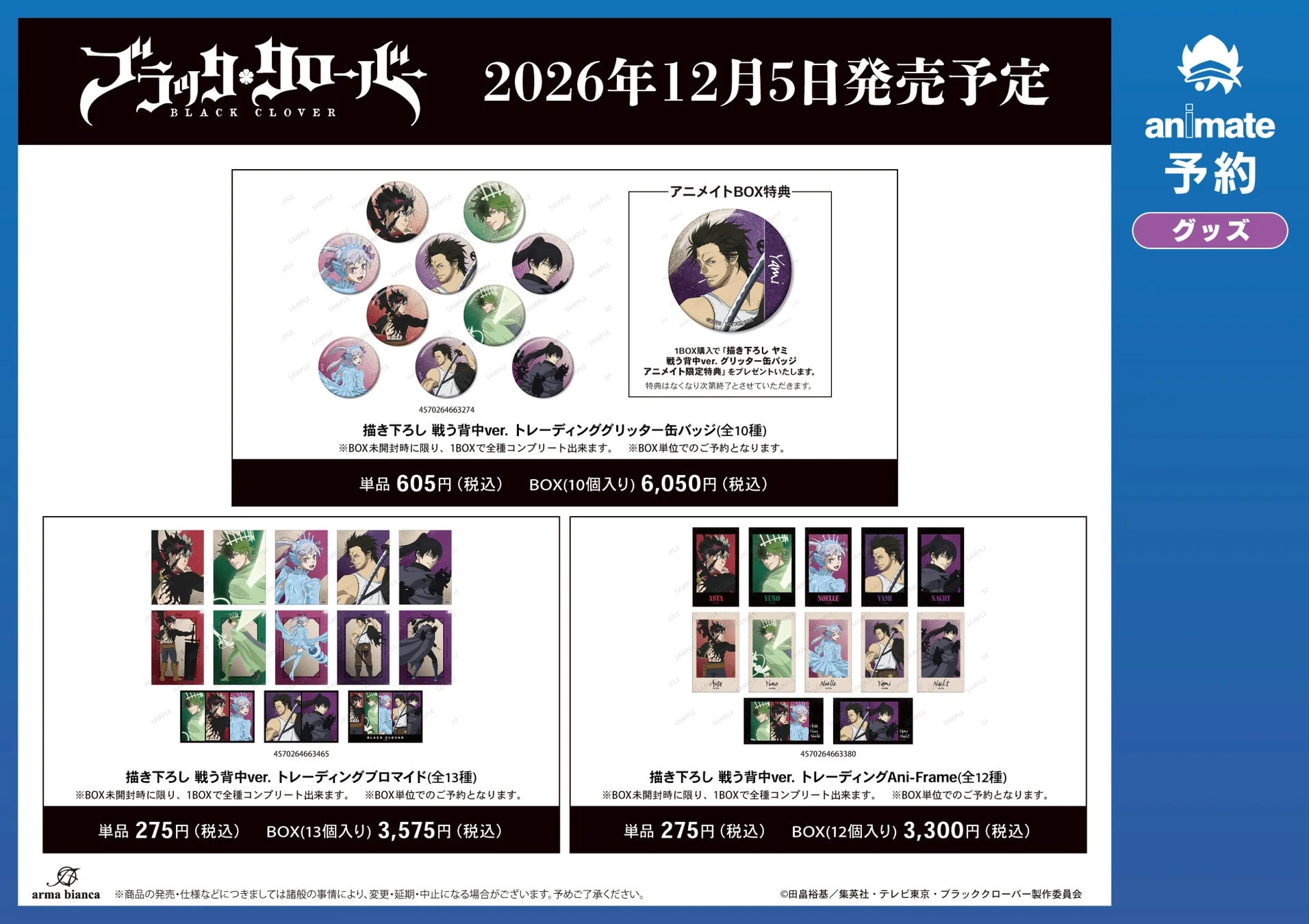 先行販売グッズ1